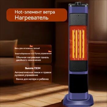 Обогреватель