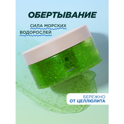 MIXIT Антицеллюлитное водорослевое обертывание для похудения против отеков 595₽