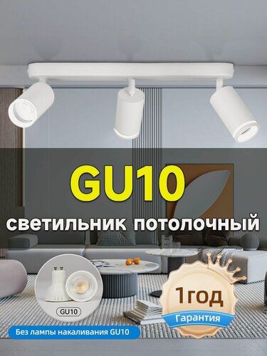 Изображение товара Светильник потолочный GU10, акриловый белый Длинная полоса, 46*16*6 cm, без источника света, люстра для ресторана