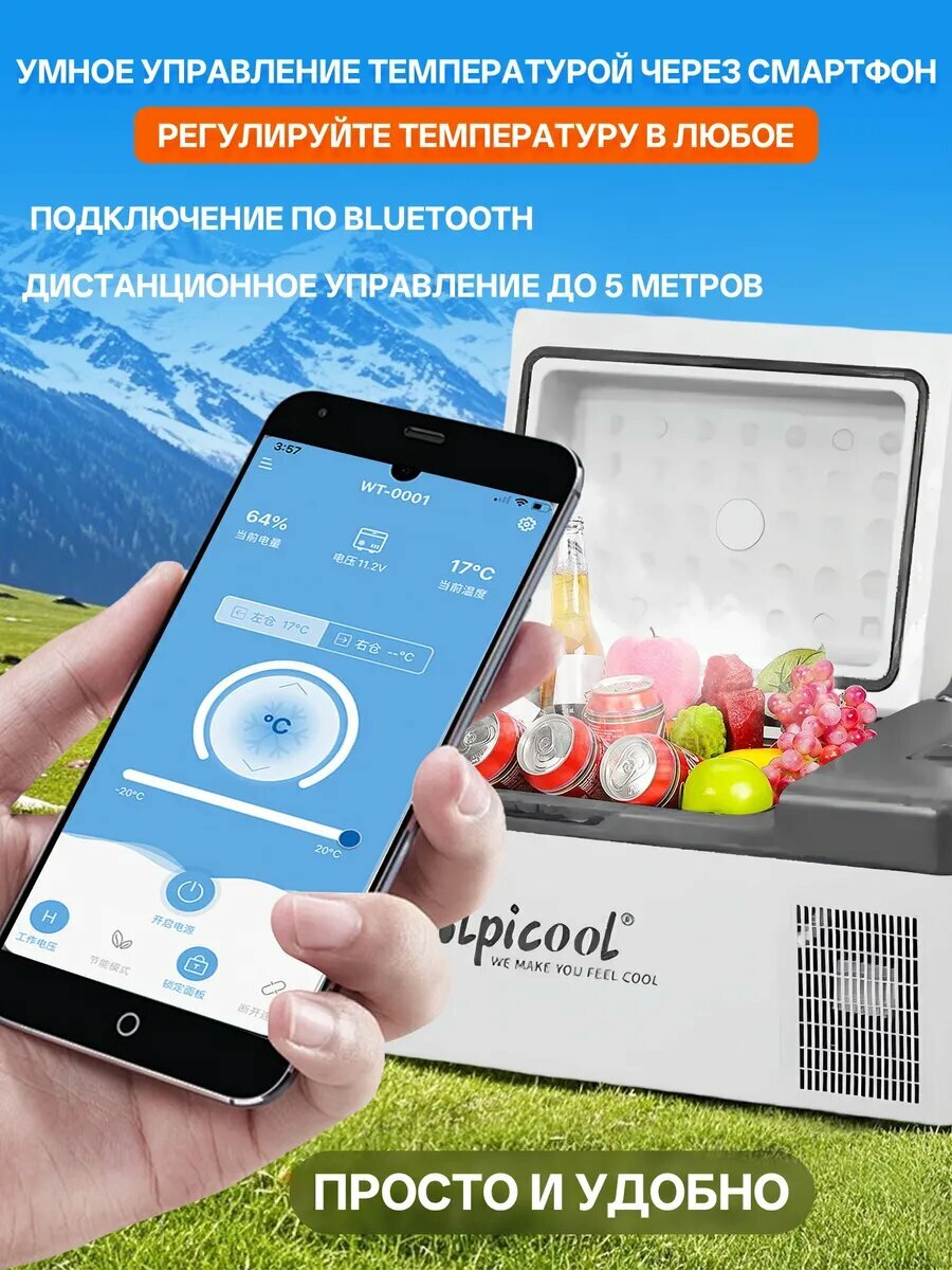 Автохолодильник Alpicool С20, компрессорный, для автомобиля/дома/кемпинга, питание от прикуривателя, 12/24/220V — фото 1