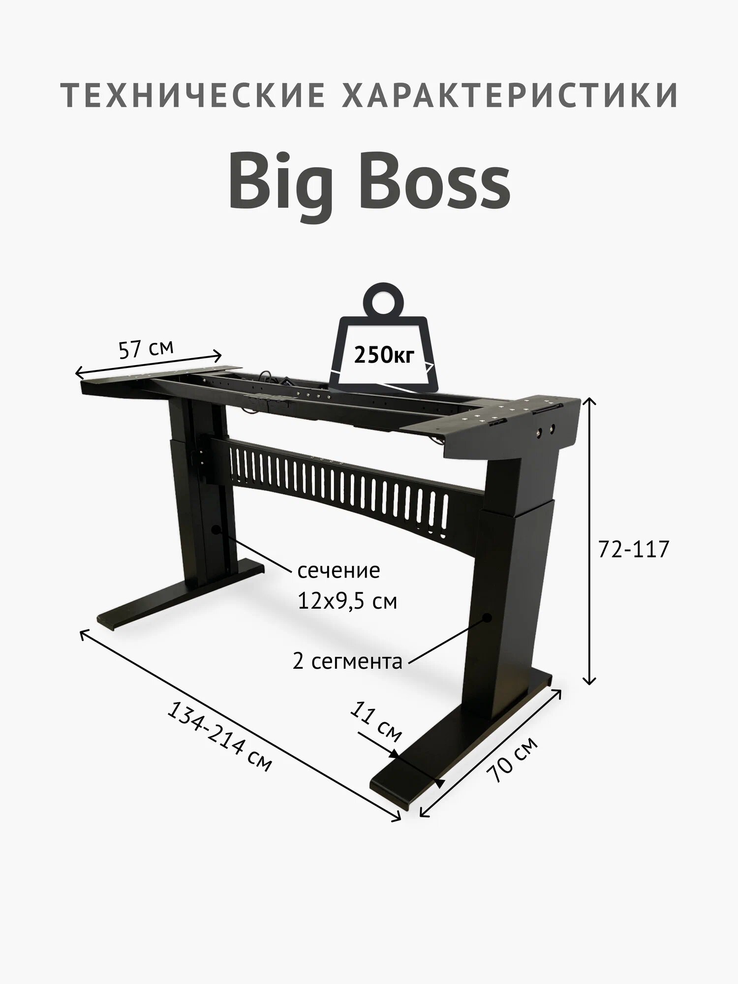 Солидное регулируемое подстолье для руководителя StolStoya BigBoss PE212T9 — фото 1