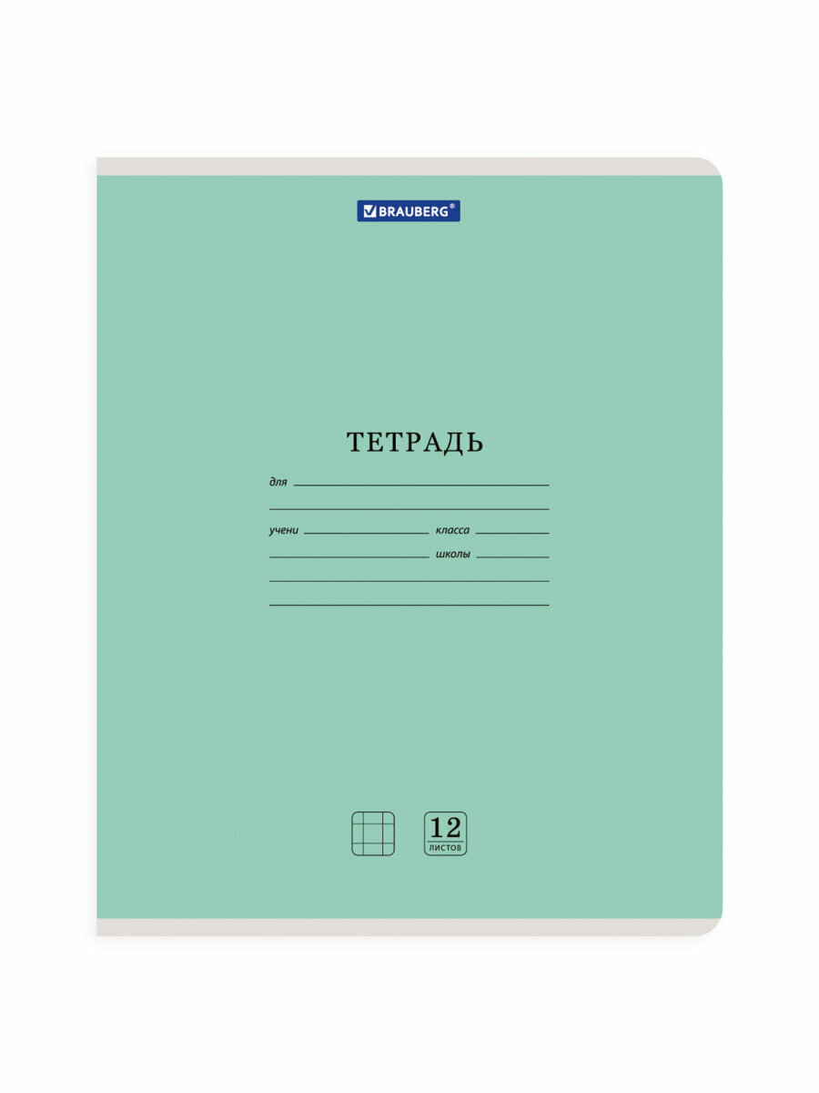 Тетрадь 12л. Комплект 20 шт BRAUBERG классика NEW, клетка, обложка картон, ассорти (5 видов), 880046 — фото 1