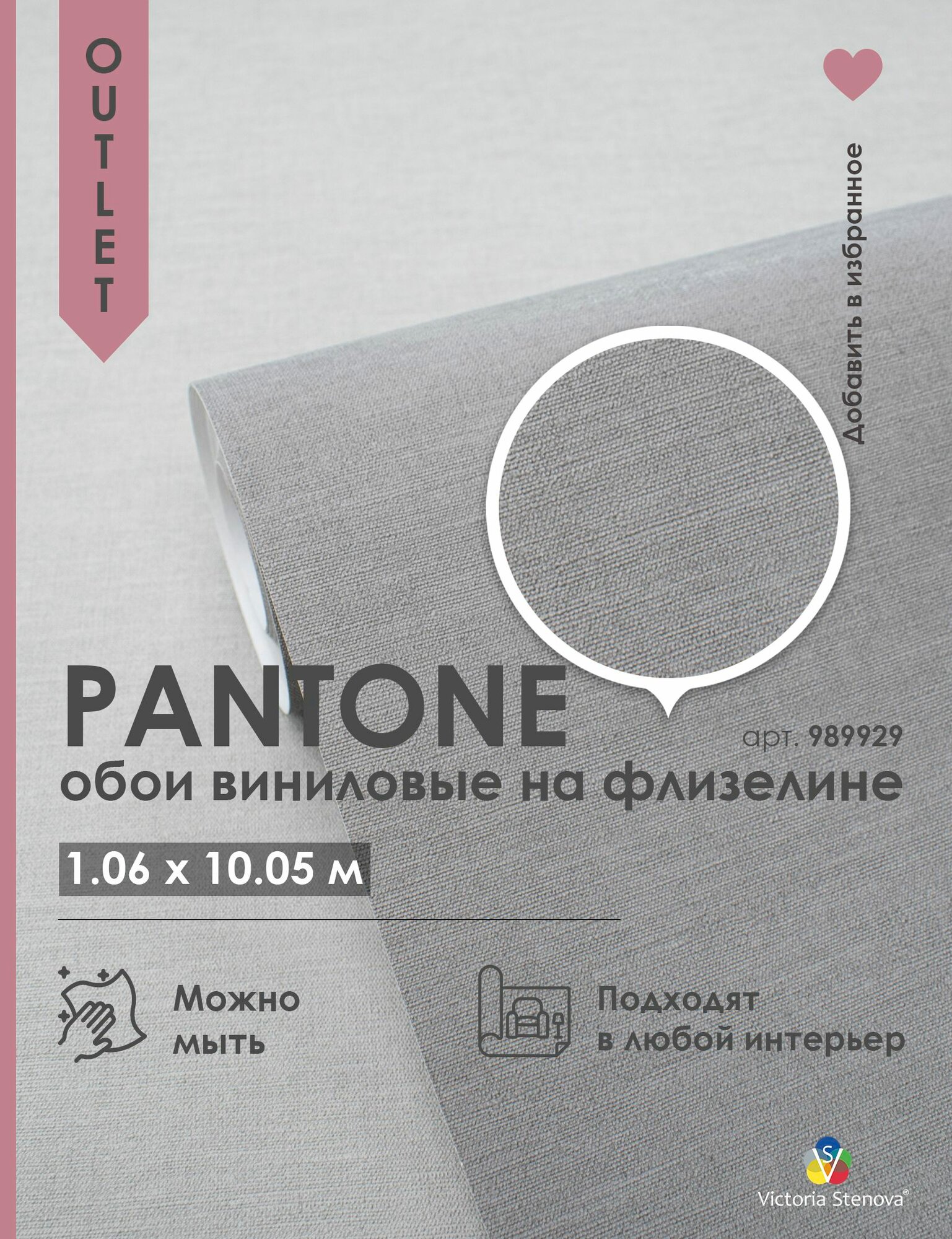Обои флизелиновые 1.06 PANTONE 989929 текстильная фактура метровые моющиеся для гостиной спальни кухни1.06*10.05 м