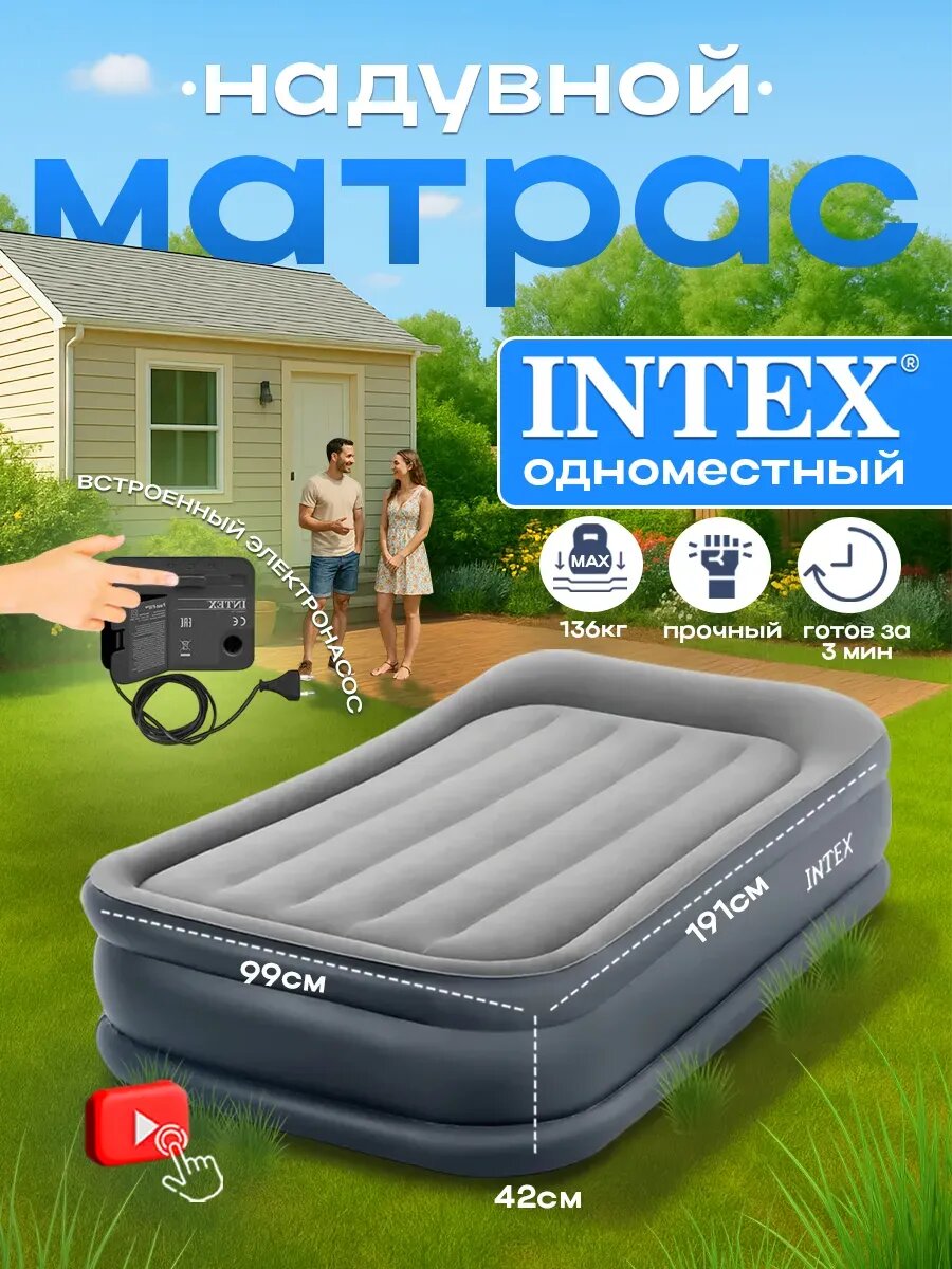 Надувная кровать Intex Dura Beam 64132 встроенный насос 191x99x42 см синяя