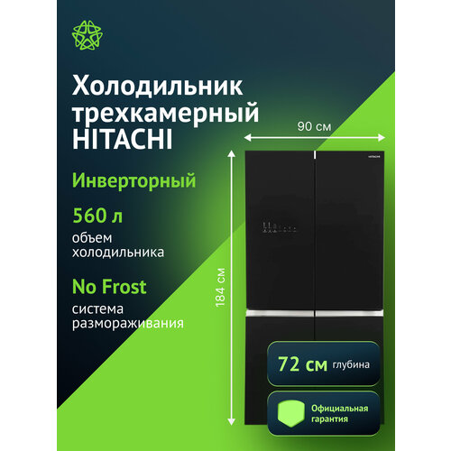 Холодильник трехкамерный Hitachi R-WB720PUC1 GCK черный, инверторный