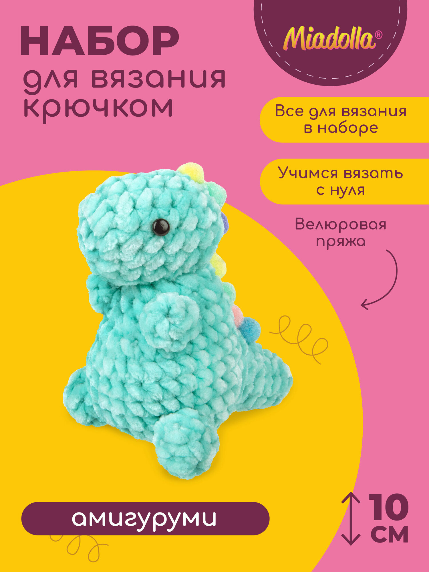 Набор для вязания крючком игрушки (велюр) 
