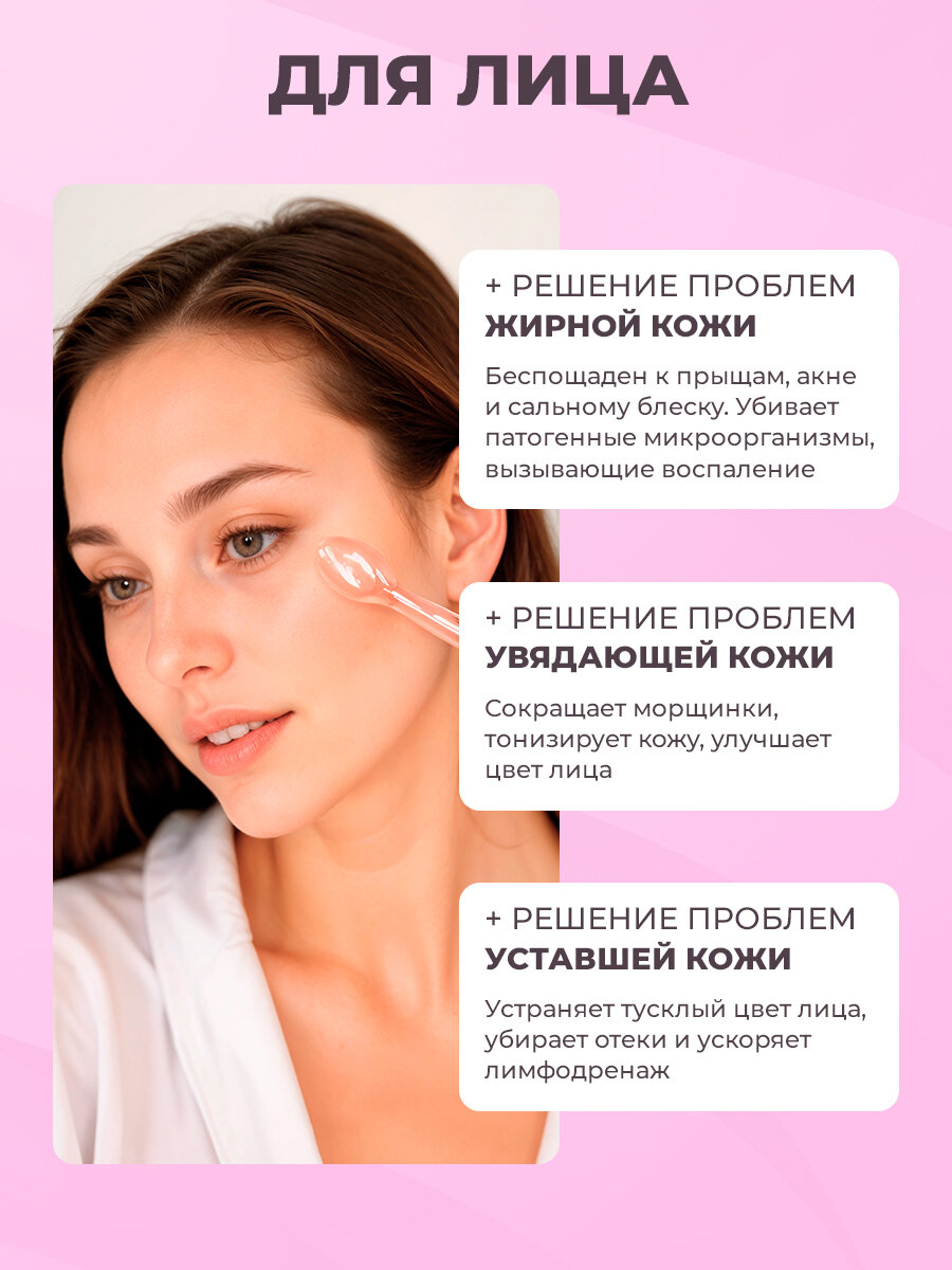 Дарсонваль для волос, лица и тела, 4 насадки в комплекте, микротоковый массажер, аппарат для физиотерапии, белый — фото 1