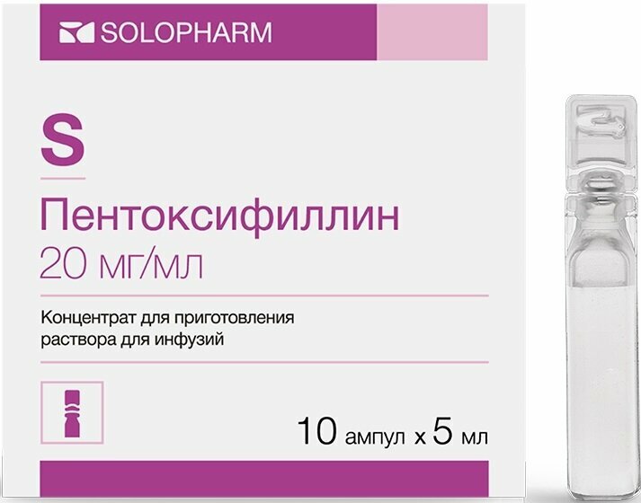Пентоксифиллин, концентрат 20 мг/мл, ампулы 5 мл, 10 шт.