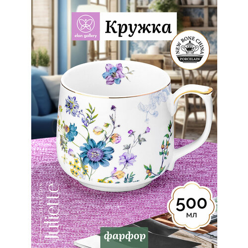 фото Кружка/ чашка для чая, кофе 500 мл elan gallery juliette
