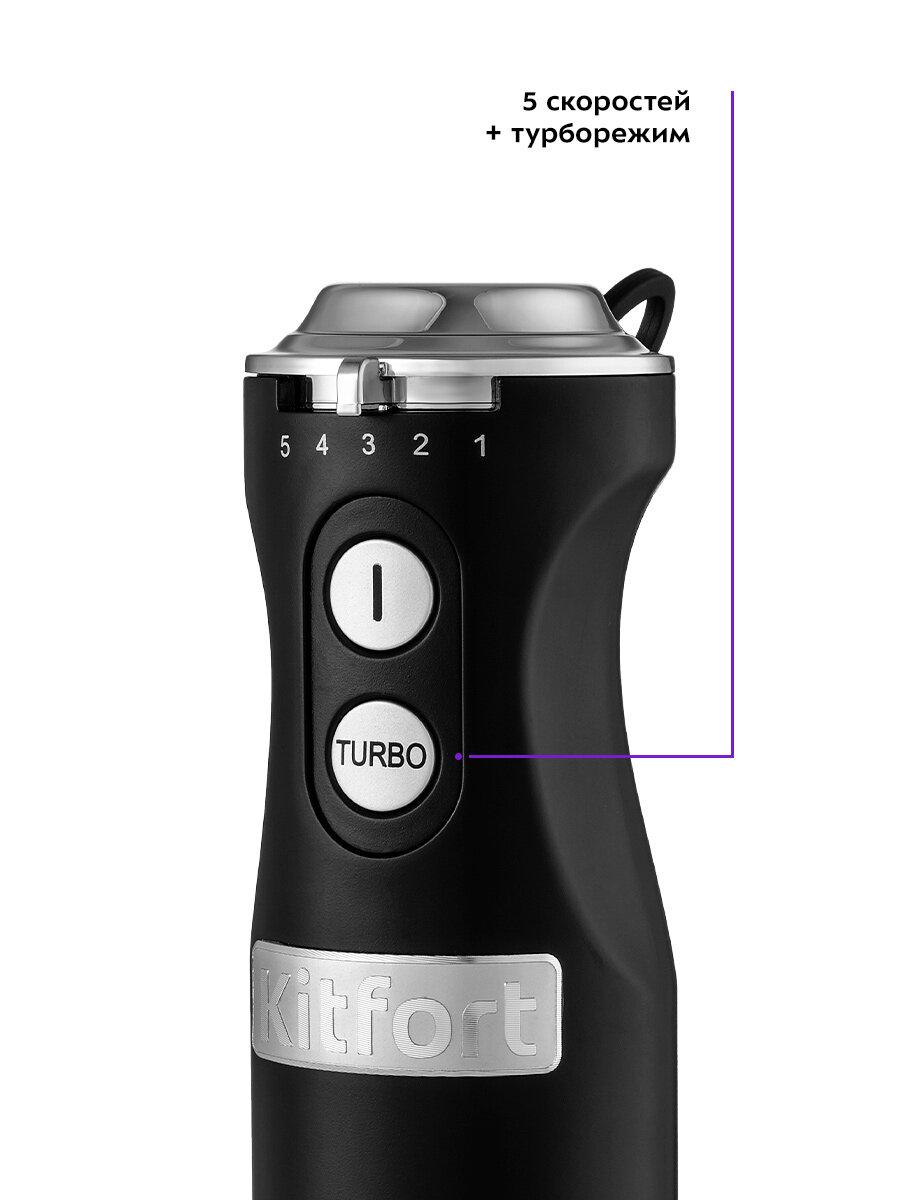 Блендер погружной Kitfort КТ-3084-2 черный — фото 1