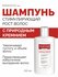 Ринфолтил силекс шампунь с кремнием. Усиленная формула от выпаден...