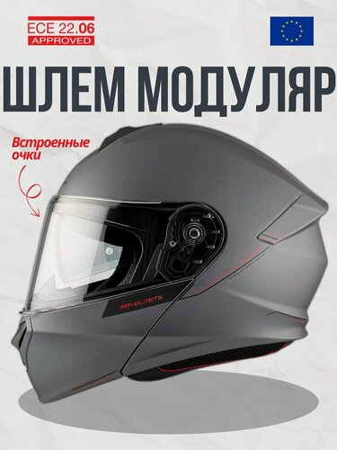 Изображение товара Шлем модуляр MT GENESIS SV SOLID Gloss Grey M