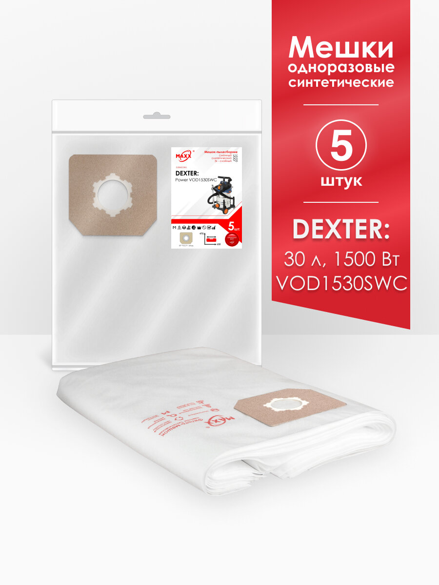 Мешки для пылесоса (5 шт.) Dexter Power VOD1530SWC 30 л Dexter 30 л 1500 Вт