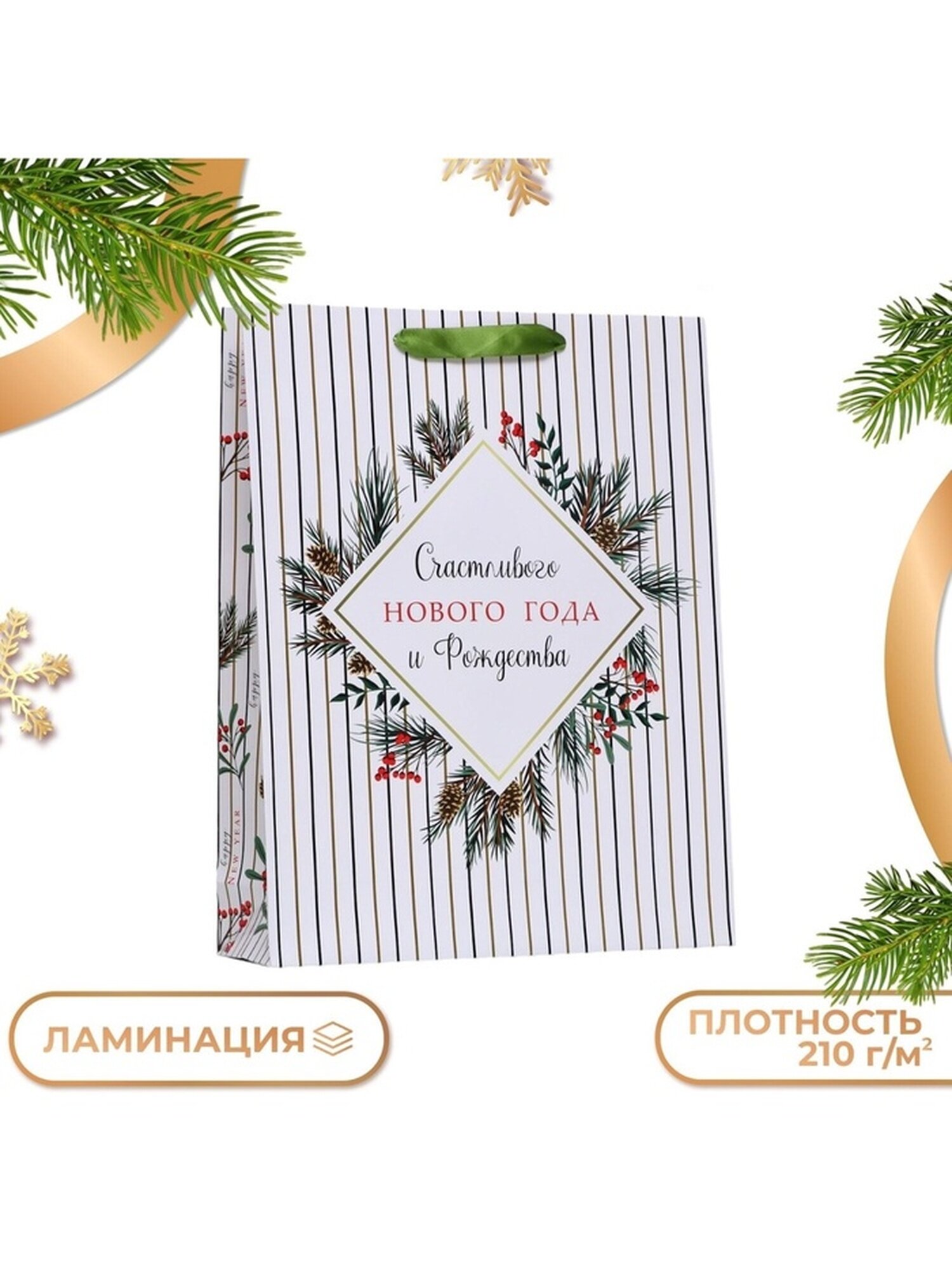 Пакет ламинированный 