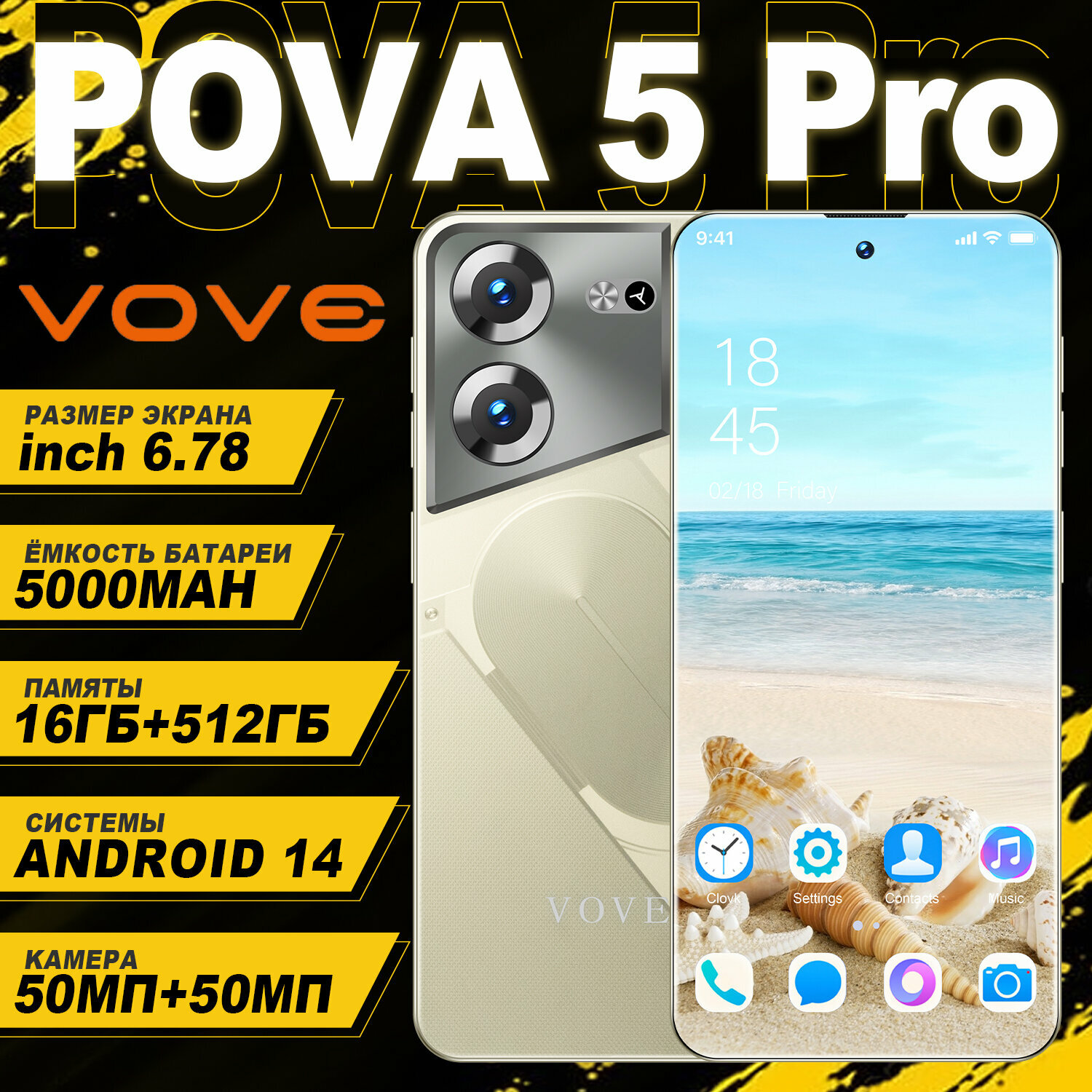 Смартфон POVA 5 PRO, 6.78", 16ГБ/512ГБ, Android 14, Dimensity 9200+, 2 SIM, 5000мАч