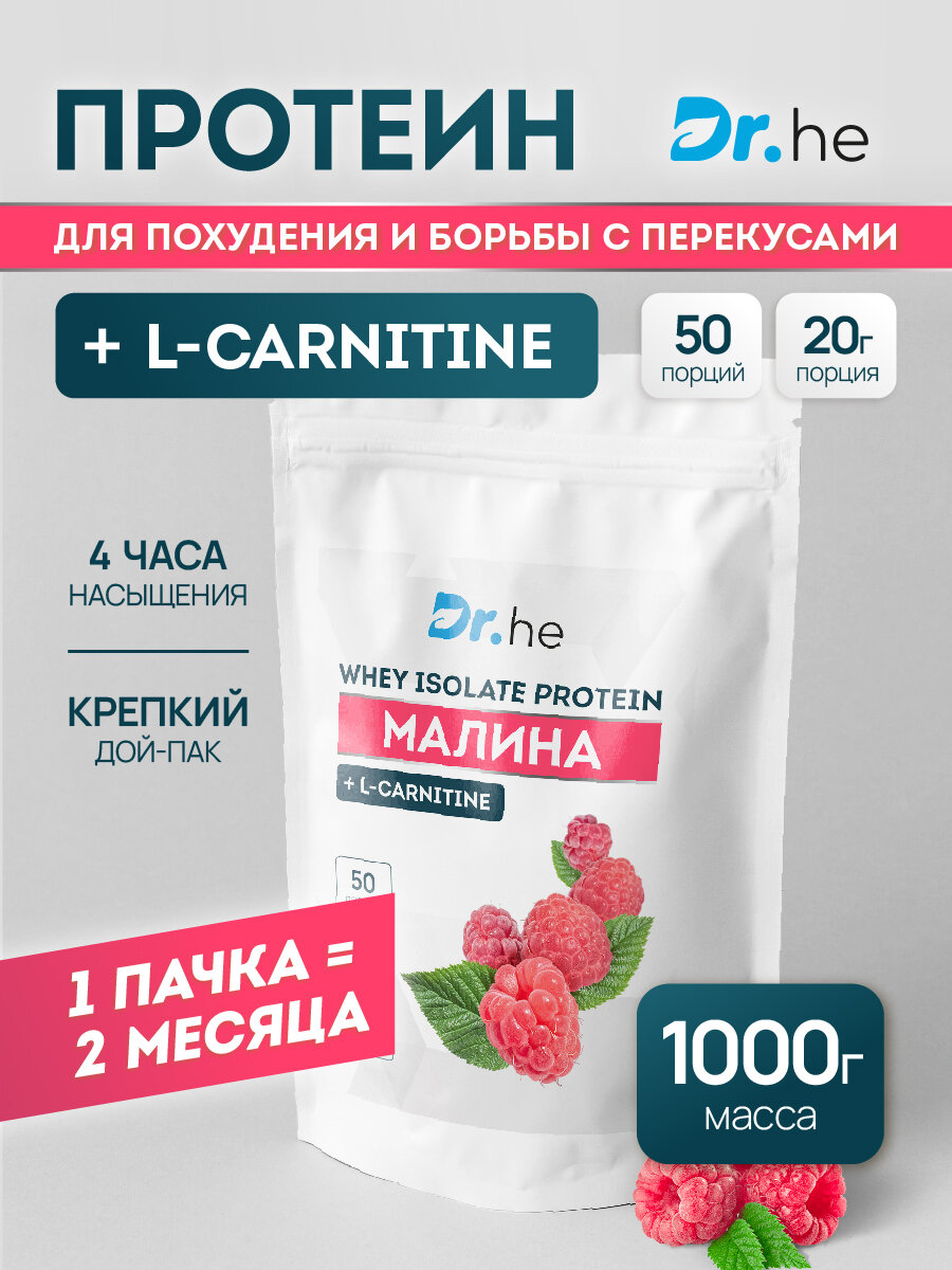 Протеин сывороточный Dr.Health Малина / Похудение и набор мышечной массы 1000г 50 порций