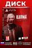 Игра KARMA: The Dark World - Limited Edition (PlayStation 5, Русские субтитры)