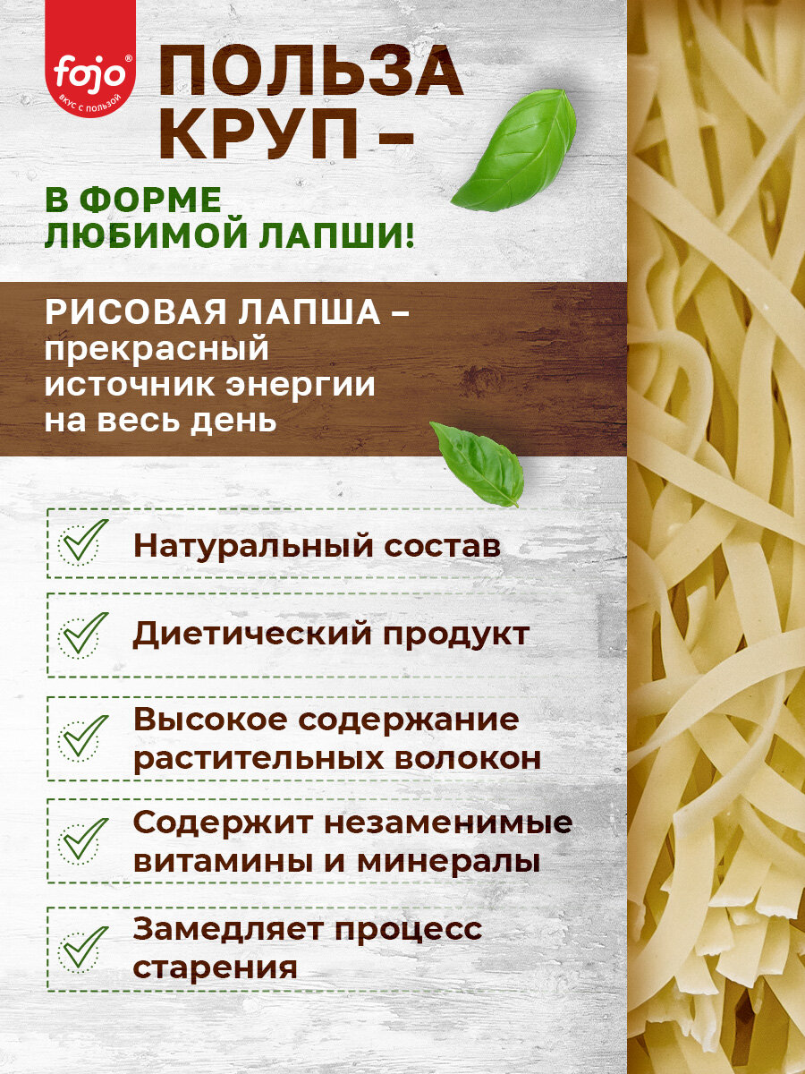 Fojo Рисовая лапша без глютена Диетический, постный продукт Набор 10 пачек по 300 г — фото 1