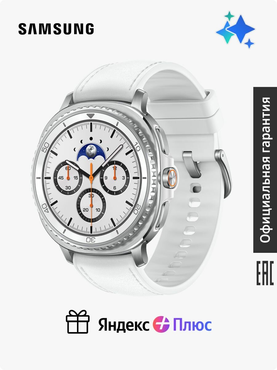 Умные часы Samsung Galaxy Watch 8 Classic LTE (РСТ) SM-L505FZWACAU 46mm белый