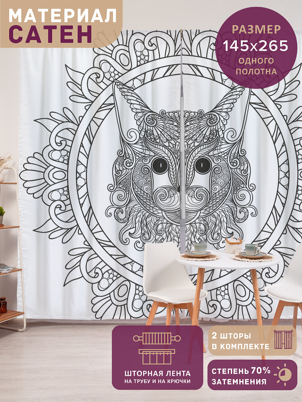 Фотошторы в спальню 