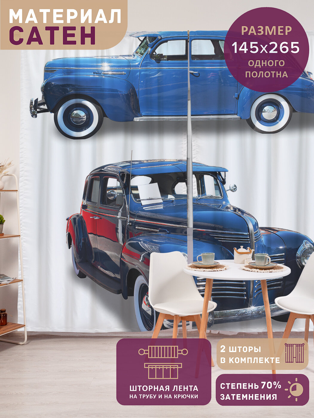 Фотошторы в спальню 