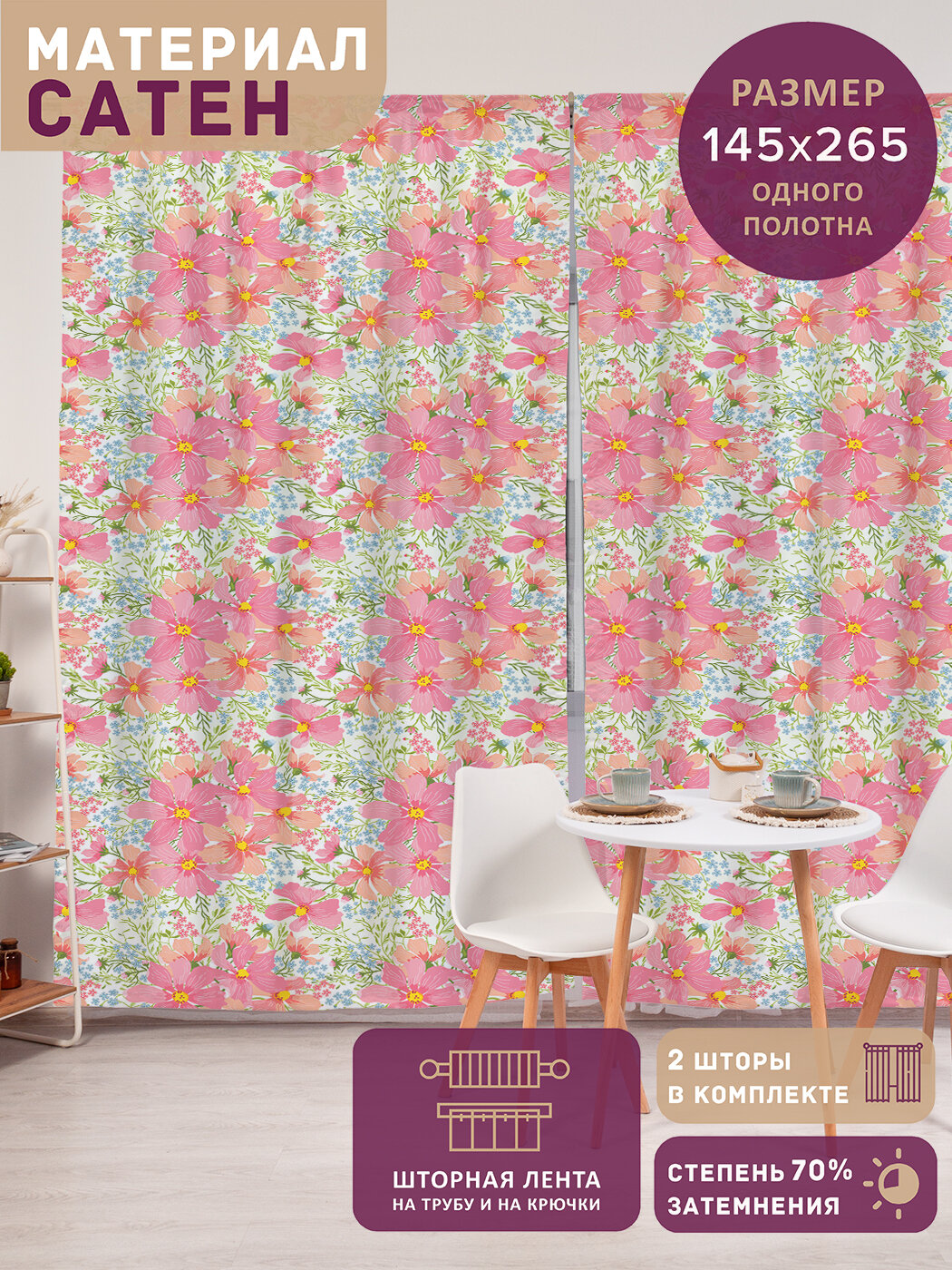 Фотошторы в спальню 