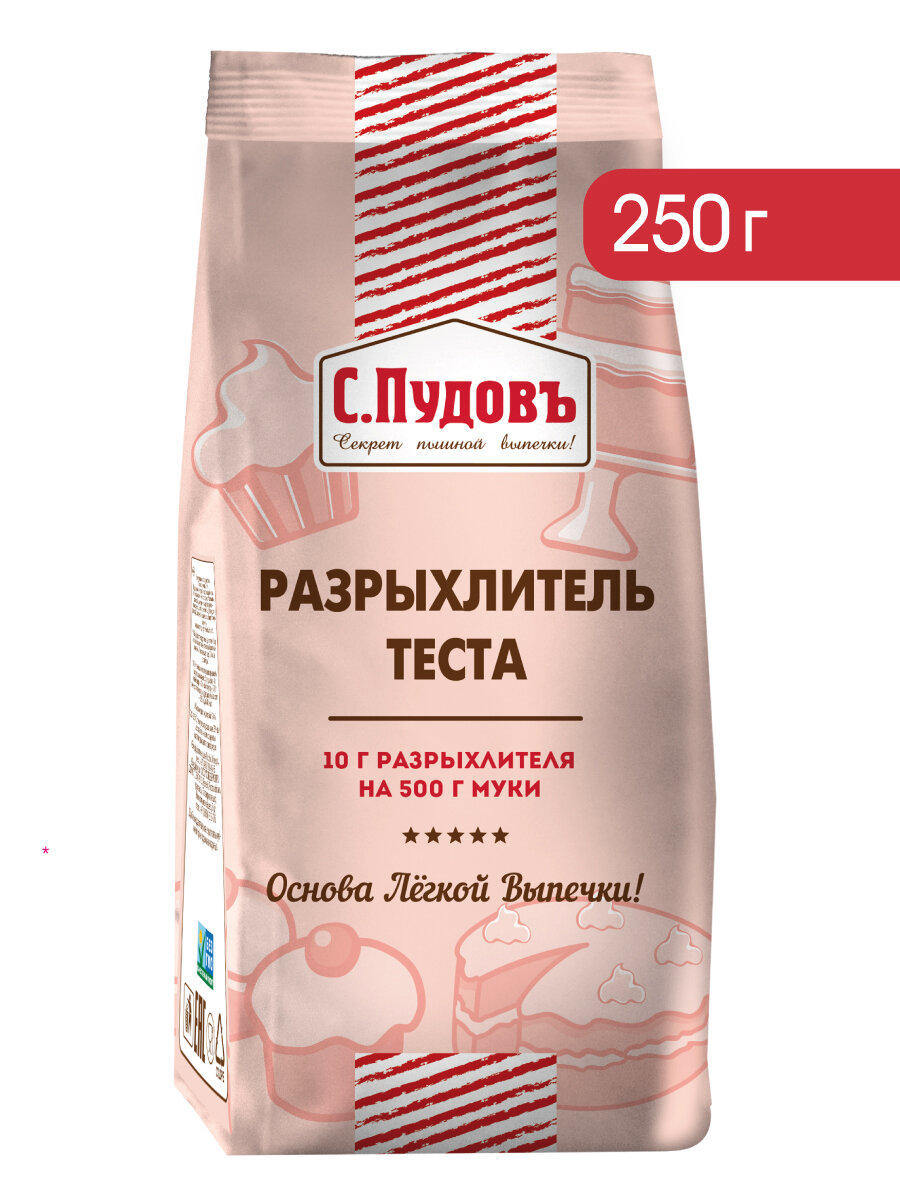 Разрыхлитель для теста С. Пудовъ, 250 г.