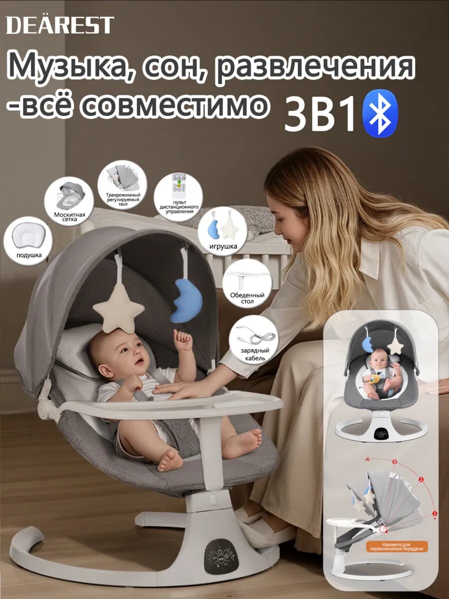 Электрокачели для новорожденного, DEAREST, Кресло-качалка, шезлонг для новорожденных от 0, с игрушками Bluetooth серый