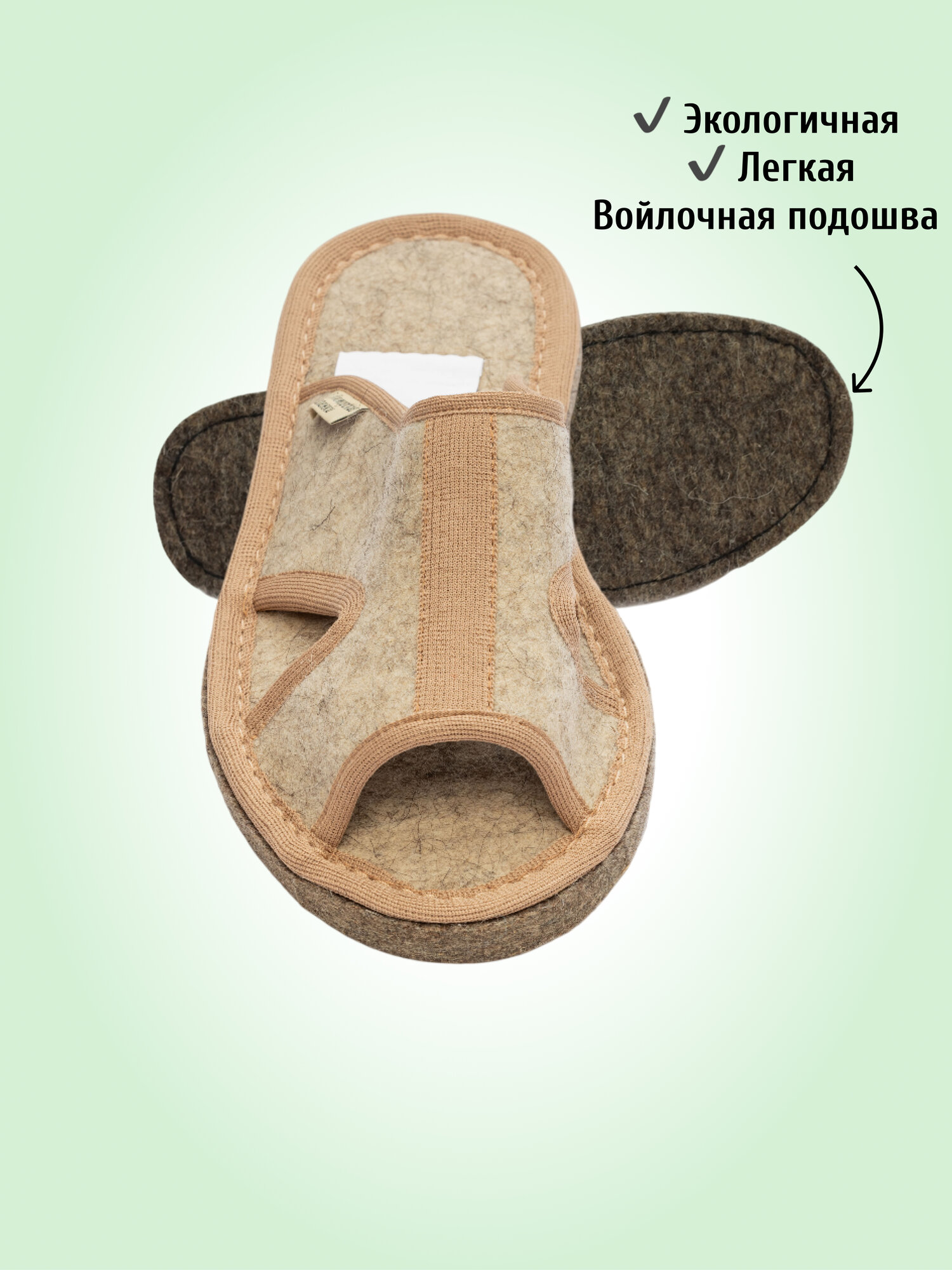 Тапочки Кукморские валенки войлочные на войлочной подошве, размер 39, бежевый — фото 1