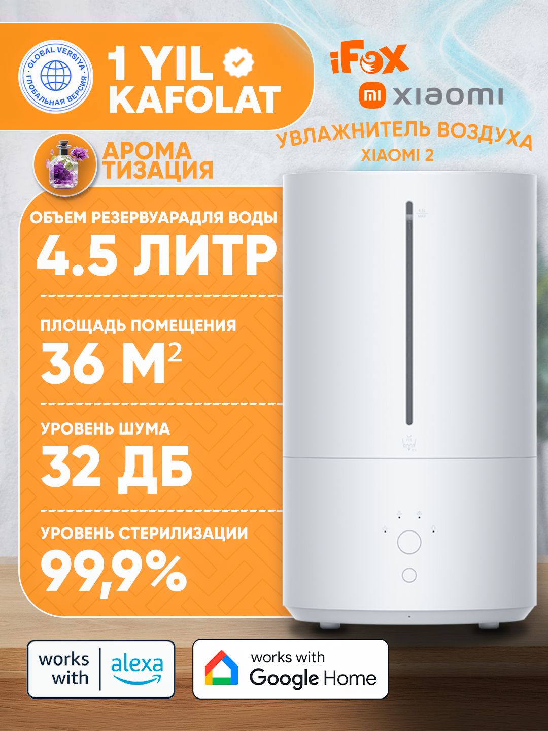 Увлажнитель воздуха Xiaomi "Humidifier 2",36 kv/m, 4.5л, керамический распылитель, УФ-лампа — фото 1