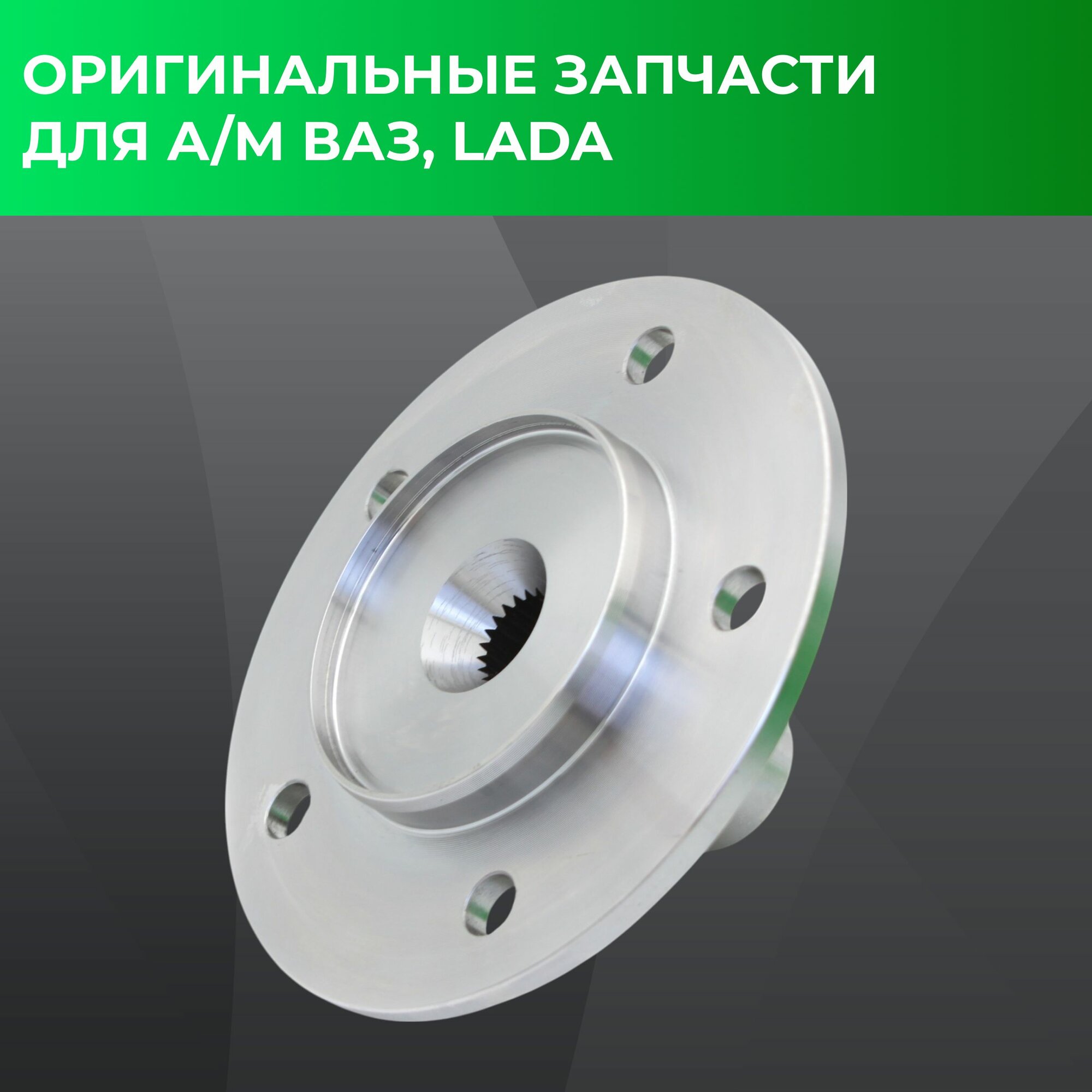 Ступица колеса, передний мост, АвтоРеал, для ВАЗ 2121, Лада Нива — фото 1