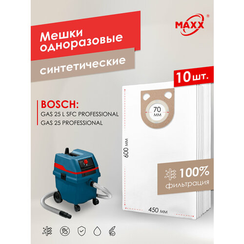 Мешок - пылесборник PRO 10 шт. синтетический для пылесоса BOSCH GAS 25 L Professional