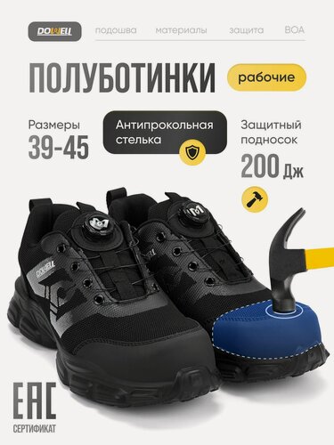 Изображение товара Ботинки рабочие модель "кроссовки"