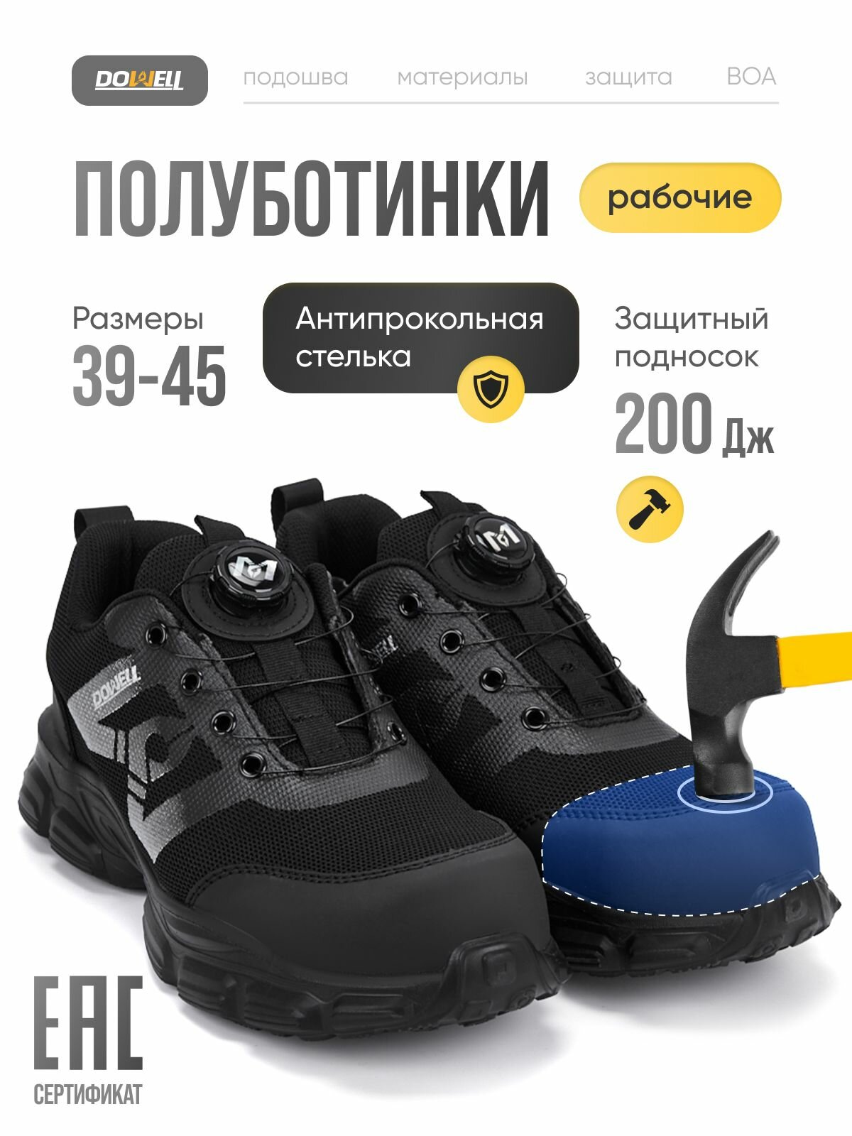 Полуботинки рабочие модель "кроссовки"