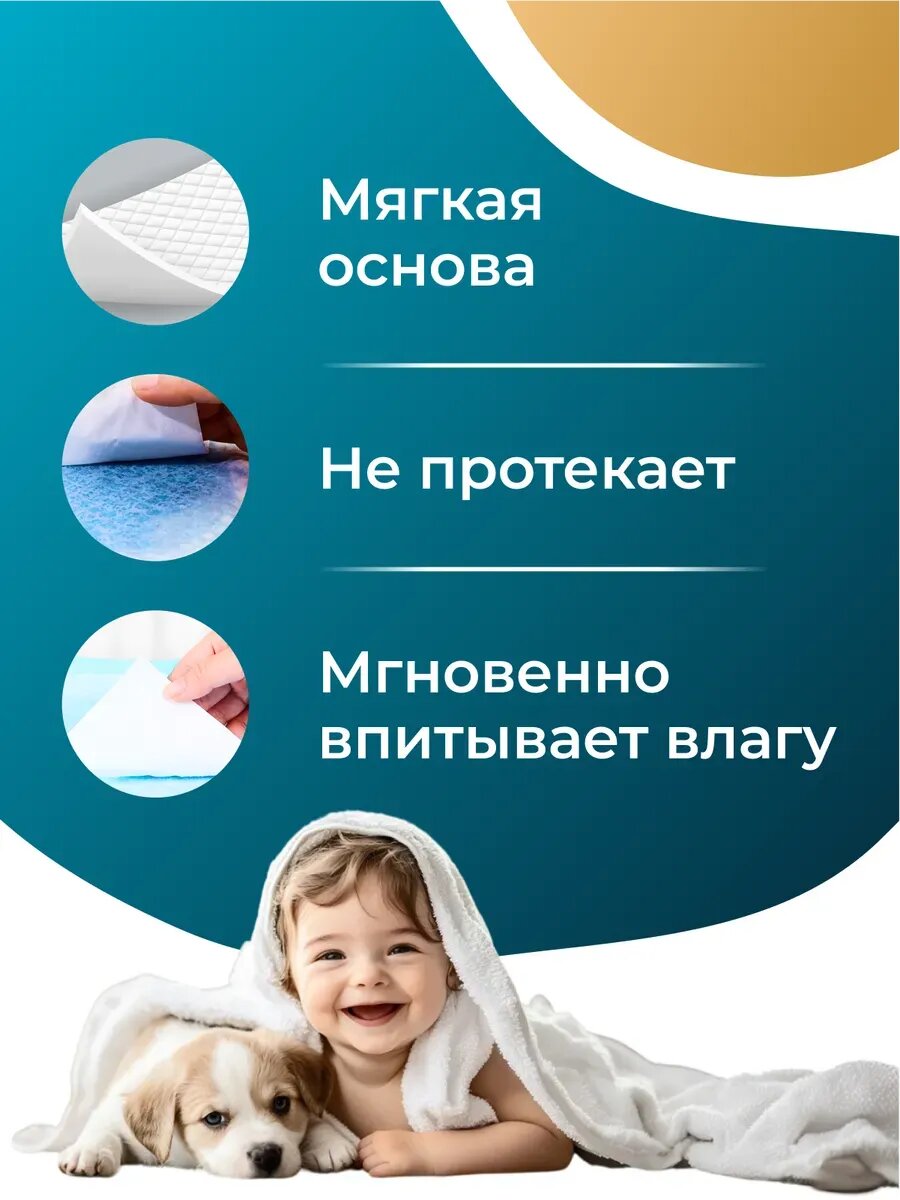 Изображение Пеленки для животных и детей одноразовые 60х40 10 штук