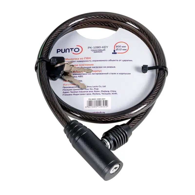 Противоугонная цепь с навесным замком Punto PK-BIKE-1080 10 мм 80 см