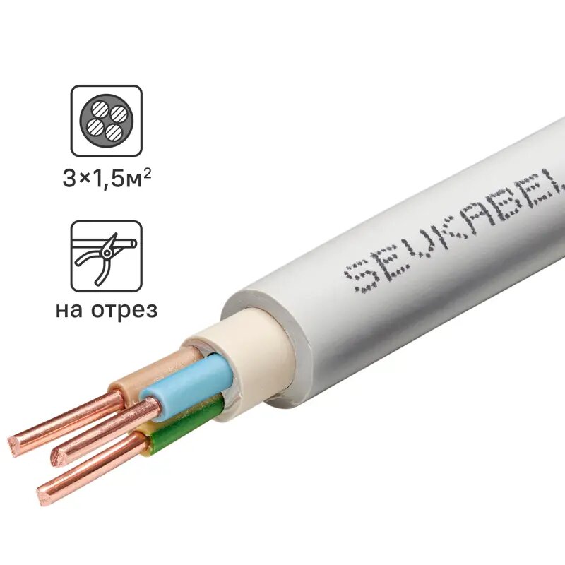 Кабель Севкабель NYM нг-LS 3x1.5 10 м