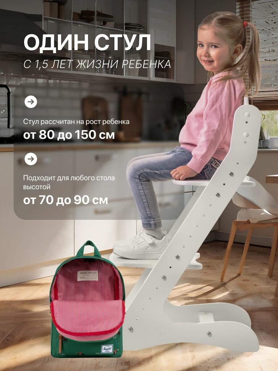 Растущий стул движение-жизнь, для детей, для школьников, деревянный, с подушками — фото 1