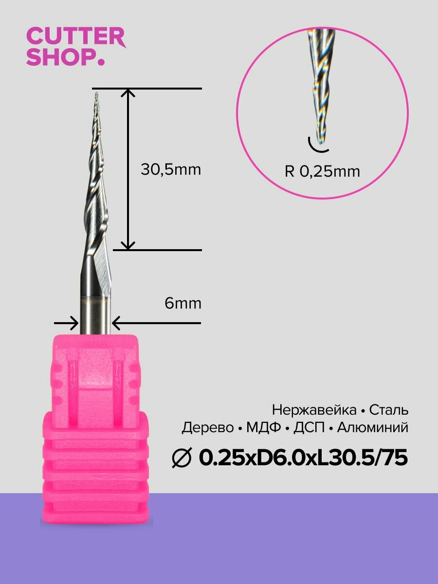 Фреза по дереву, металлу 3D2-R0.25xD6.0xL30.5/75 для ручного фрезера, станков ЧПУ