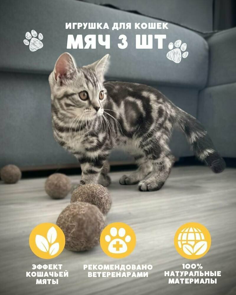 Бесшумная мягкая игрушка для кошек и собак Мячики из натуральной шерсти; набор 3 шт