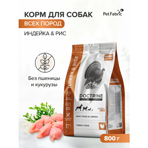 фото Doctrine сухой корм для взрослых собак всех пород с индейкой и рисом 0,8кг