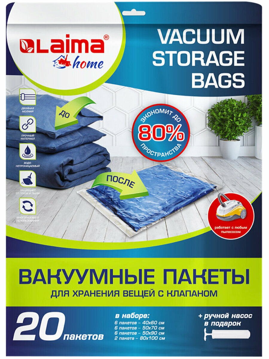 Изображение Вакуумные зип пакеты для одежды, хранения вещей, постельного белья, набор 20 штук, с насосом и клапаном, Laima, 608926