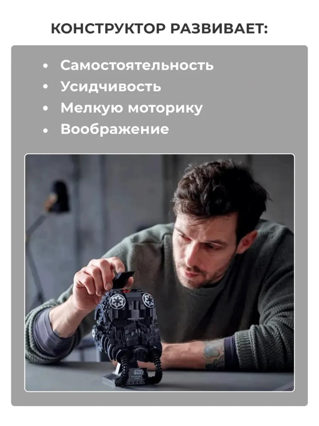 Конструктор Шлем пилота истребителя СИД, 724 деталей Стар варс — фото 1