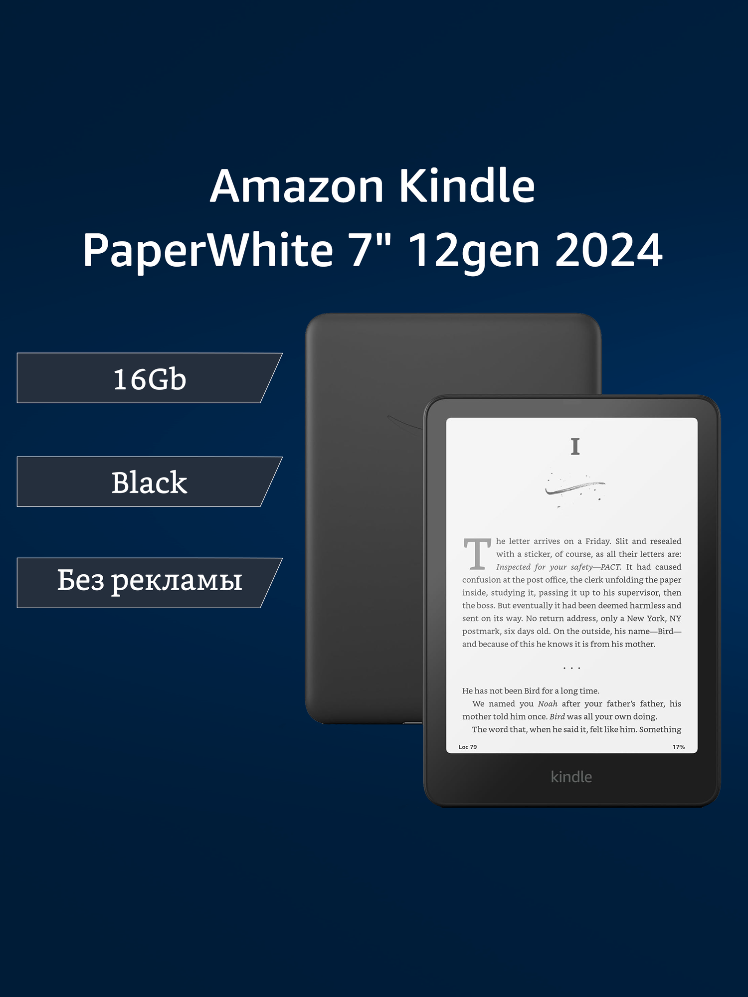 7” Amazon Kindle Paperwhite 2024 (12th Gen) 16Gb Black (Без рекламы) Электронная книга