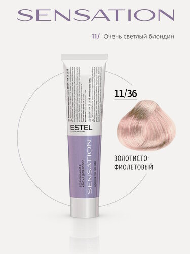Изображение товара Краска для окрашивания волос ESTEL PROFESSIONAL De Luxe Sensation 11/36 очень светлый блондин золотисто-фиолетовый 60 мл