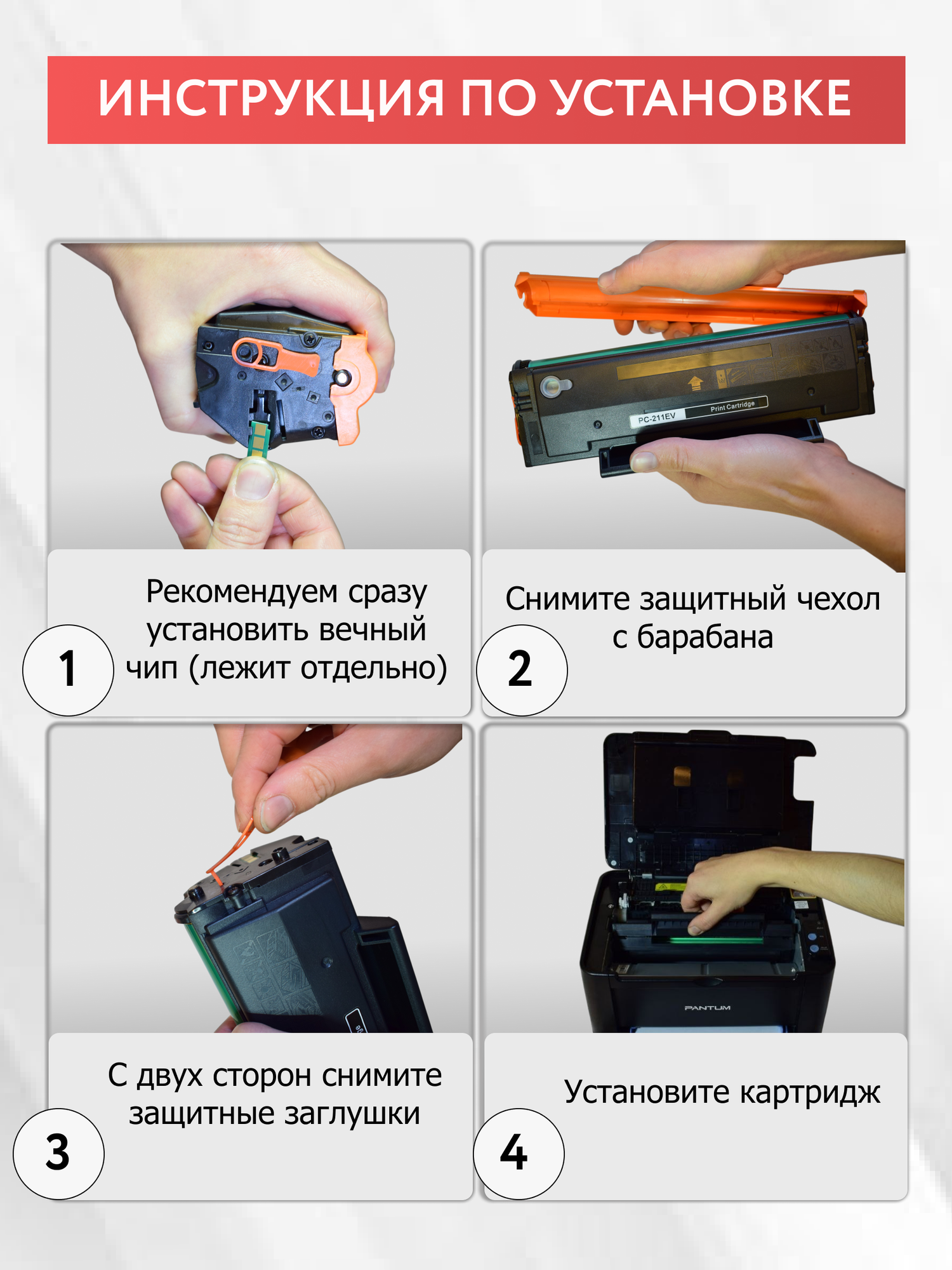 Картридж PC-211EV с вечным чипом для Pantum P2200 P2207 P2500W P2516 M6500 M6500W M6507 M6507W M6550NW - 1.600 страниц - UNITON — фото 1