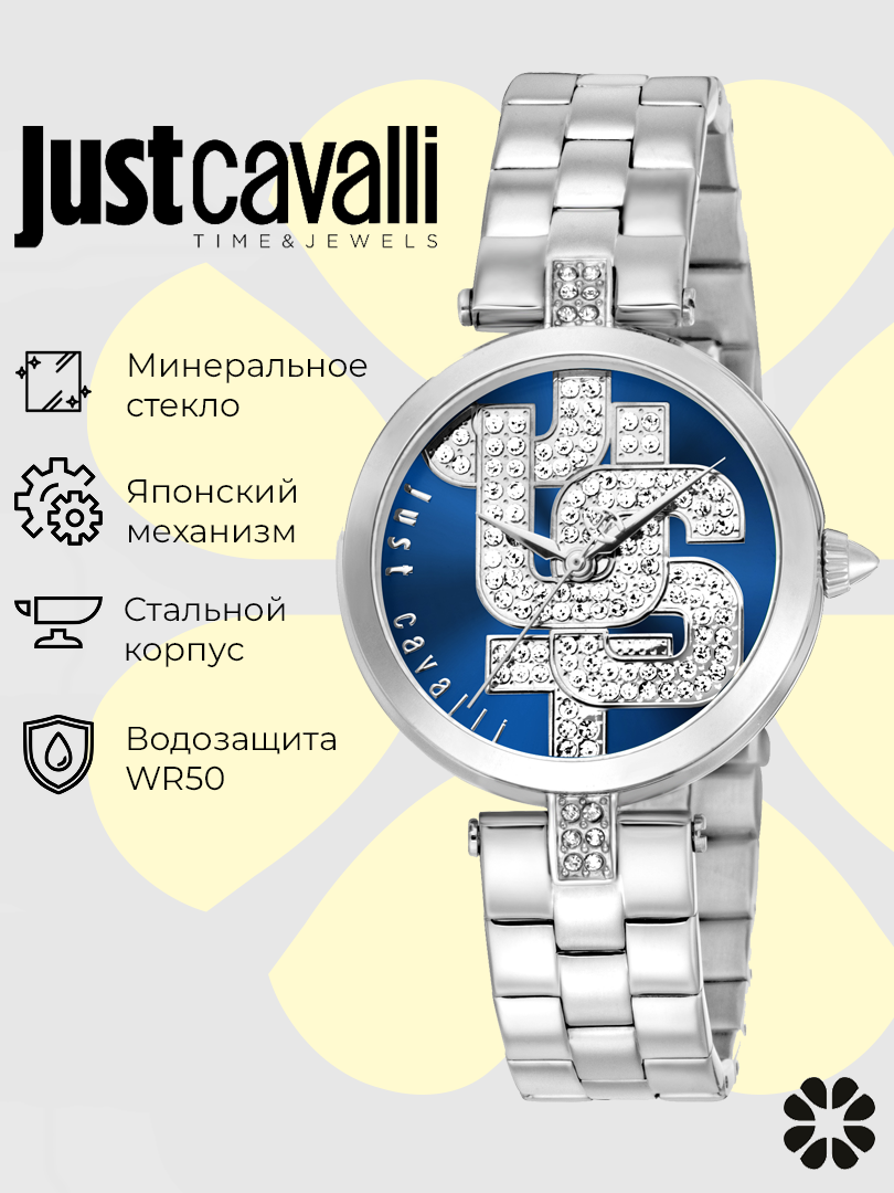 Наручные часы Just Cavalli, серебристый/синий
