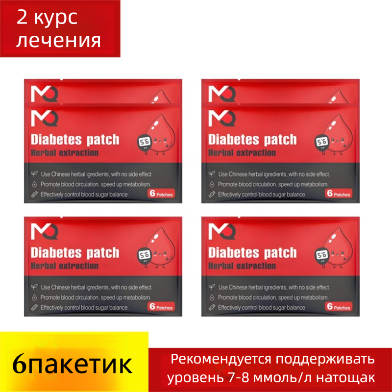 Картинки Натуральный пластырь от диабета – снижает сахар в крови у людей 10+
