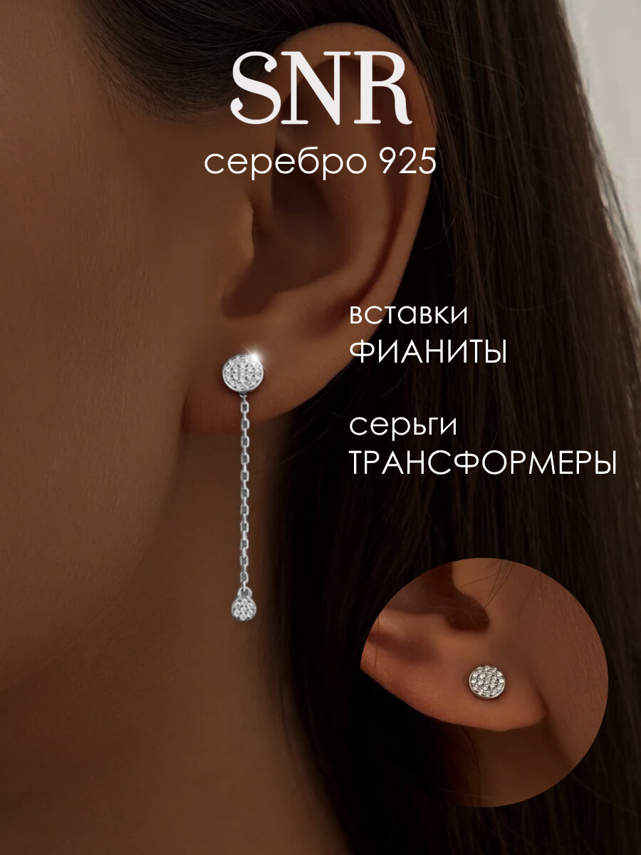 Серьги SKAZKA Natali Romanovoi, серебро, 925 проба, родирование, фианит, , серебристый/белый