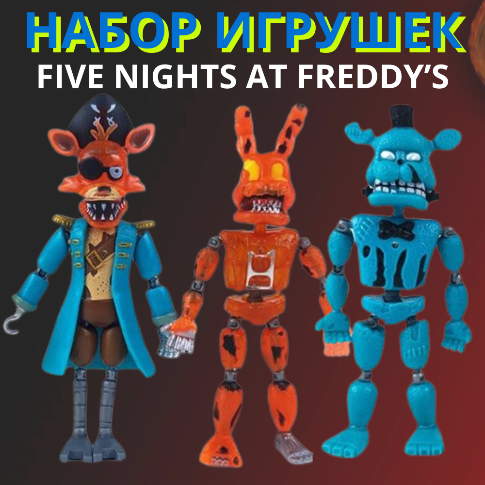 Набор игрушек Five Nights At Freddy, 3 штуки в комплекте, фигурки